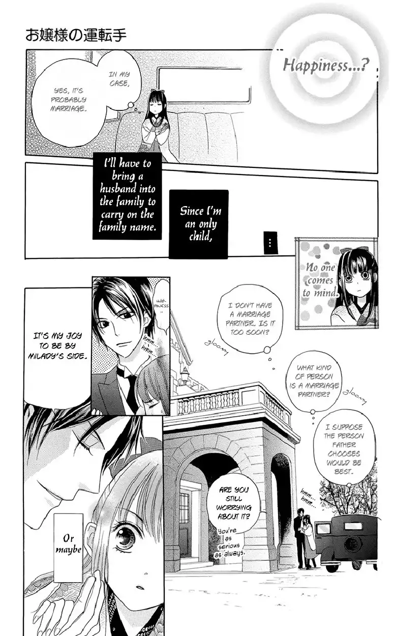 Ojousama no Untenshu Chapter 5 10